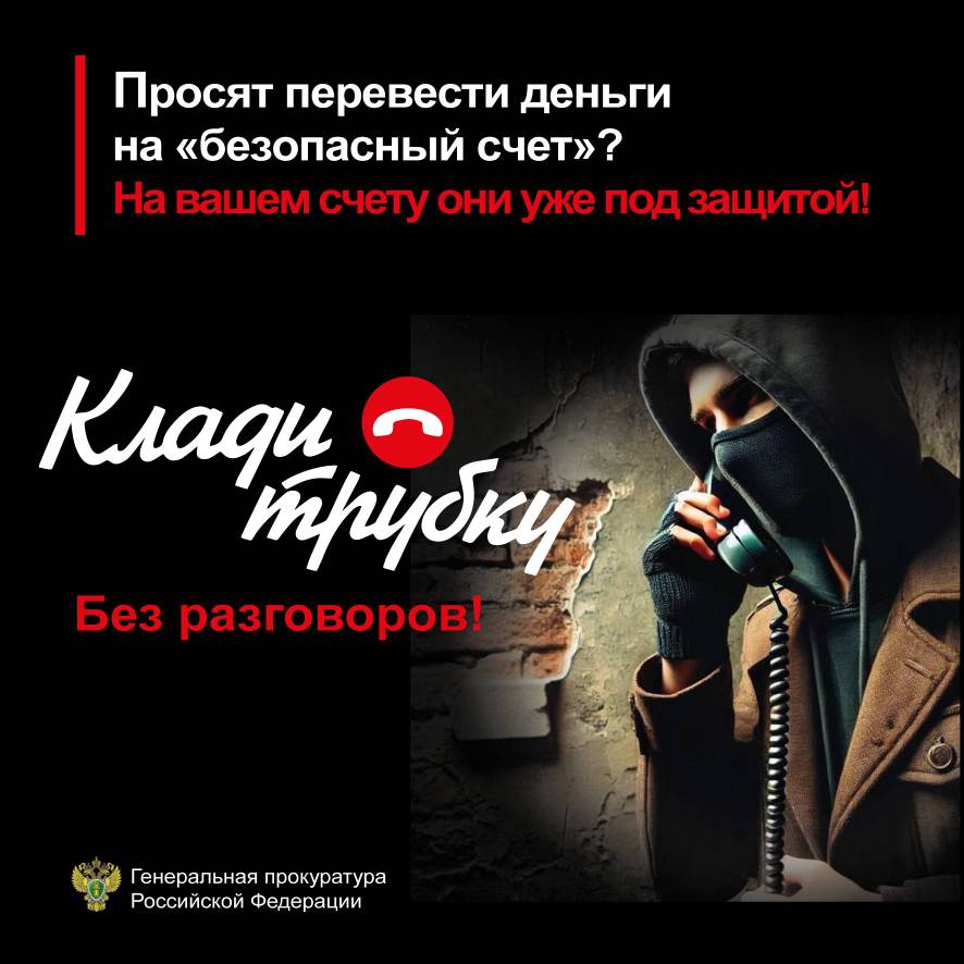 Стоп! Мошенники !.