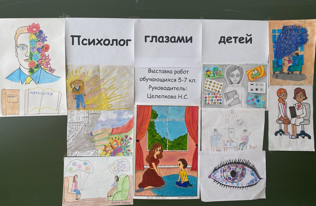 «Весенняя недели психологии – 2025».