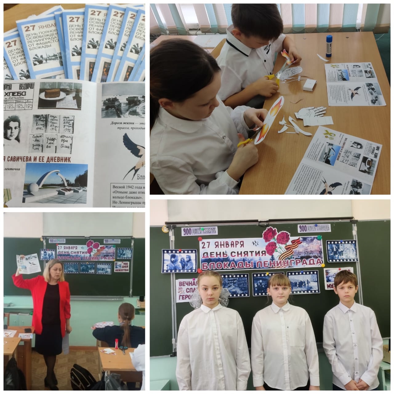 Классный час «Блокада Ленинграда»..