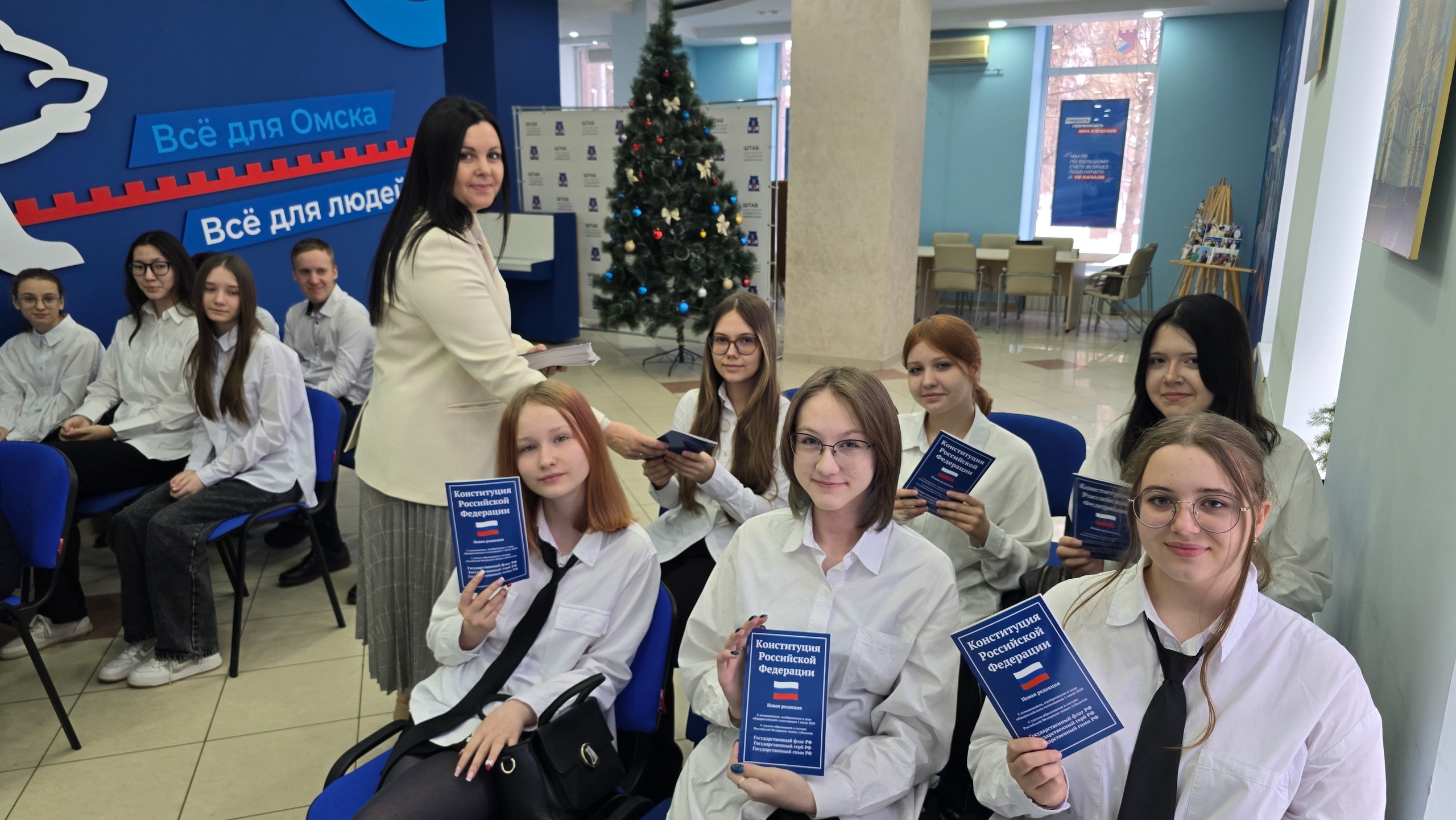 Открытый урок «Наша Конституция».