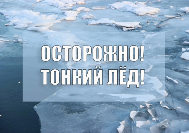 Безопасность на водных объектах.